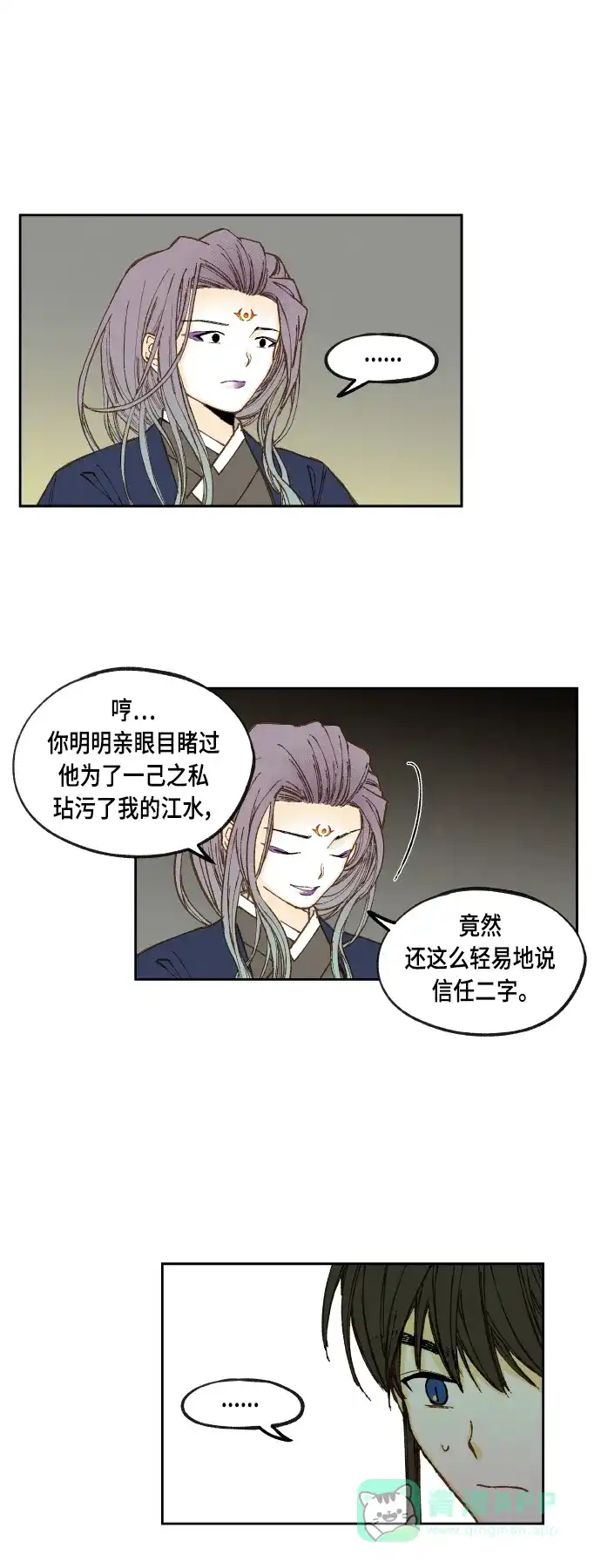 《成龙补习班》第113话 第26页