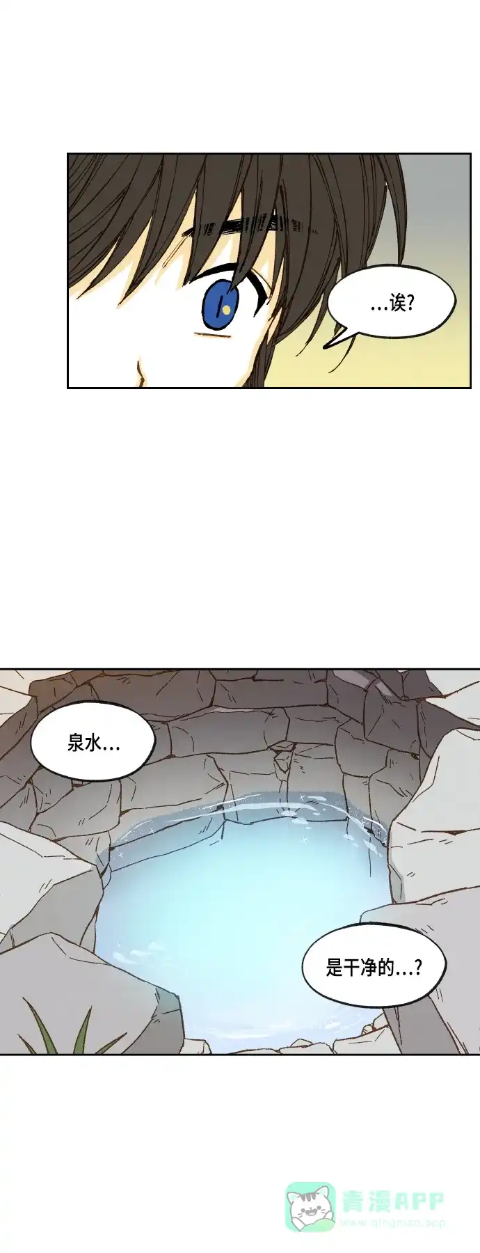 《成龙补习班》第113话 第31页