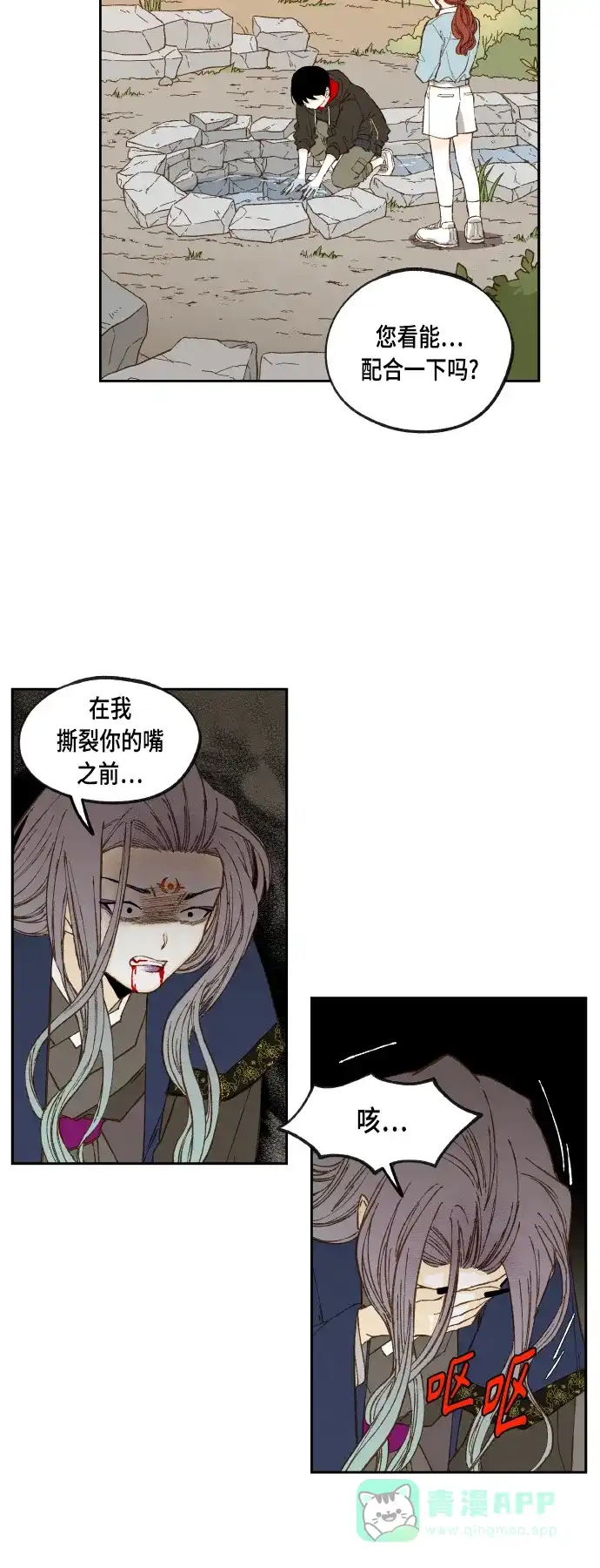《成龙补习班》第113话 第4页