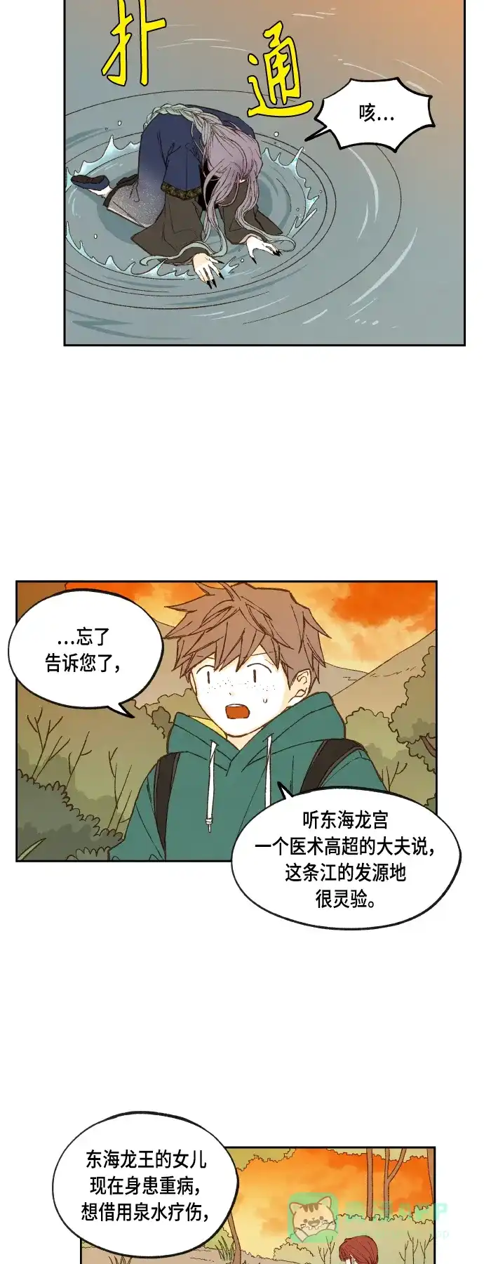 《成龙补习班》第113话 第3页