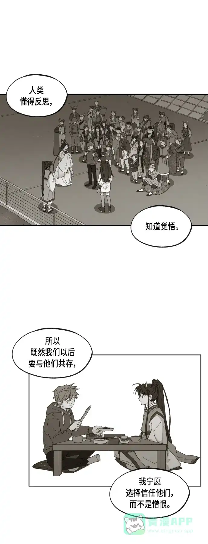 《成龙补习班》第113话 第24页