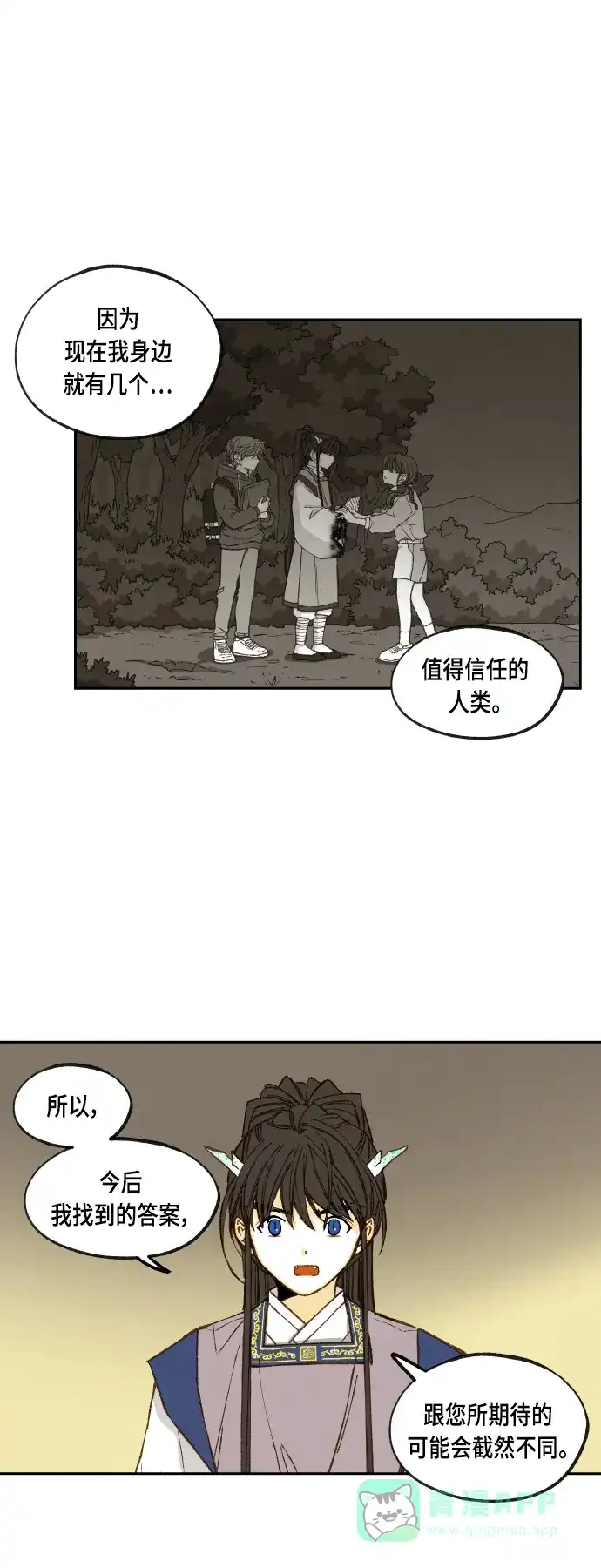 《成龙补习班》第113话 第25页