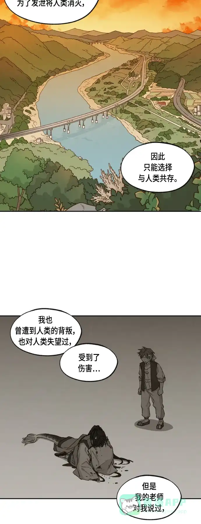 《成龙补习班》第113话 第23页