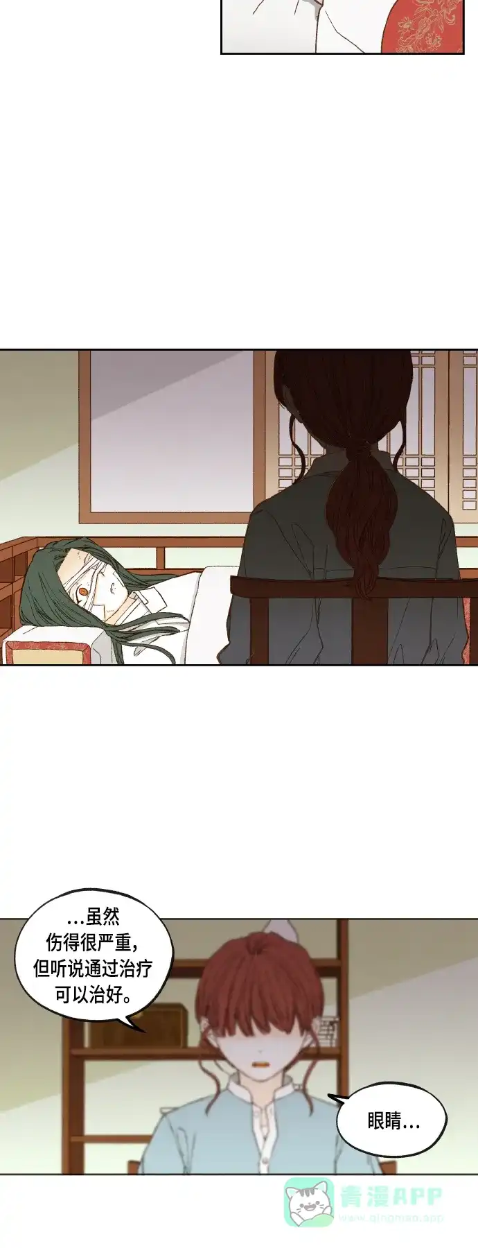 《成龙补习班》第114话 第28页