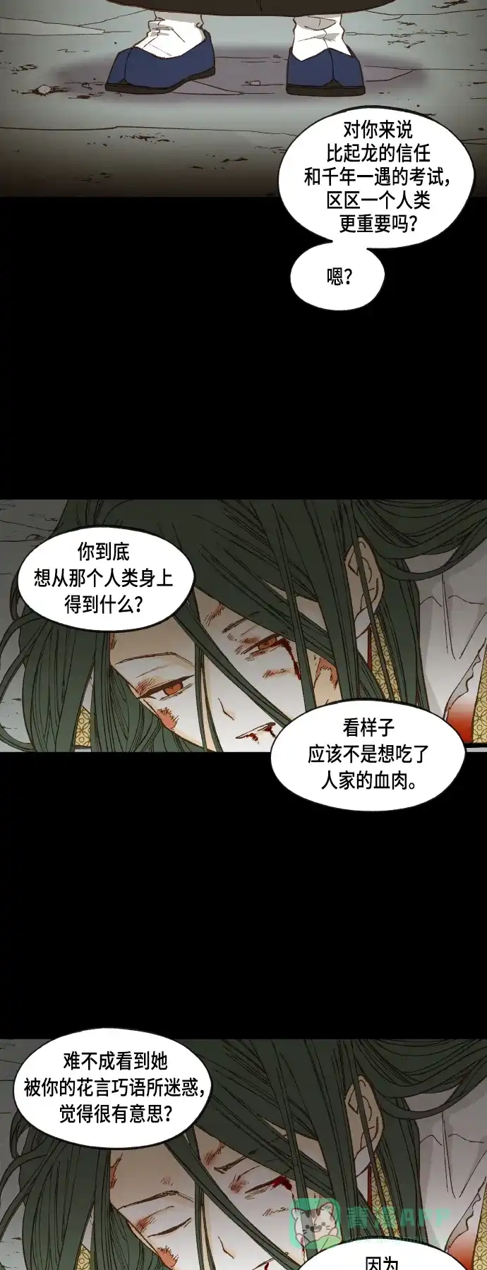 《成龙补习班》第114话 第23页