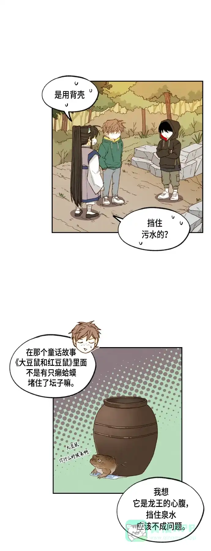 《成龙补习班》第114话 第8页