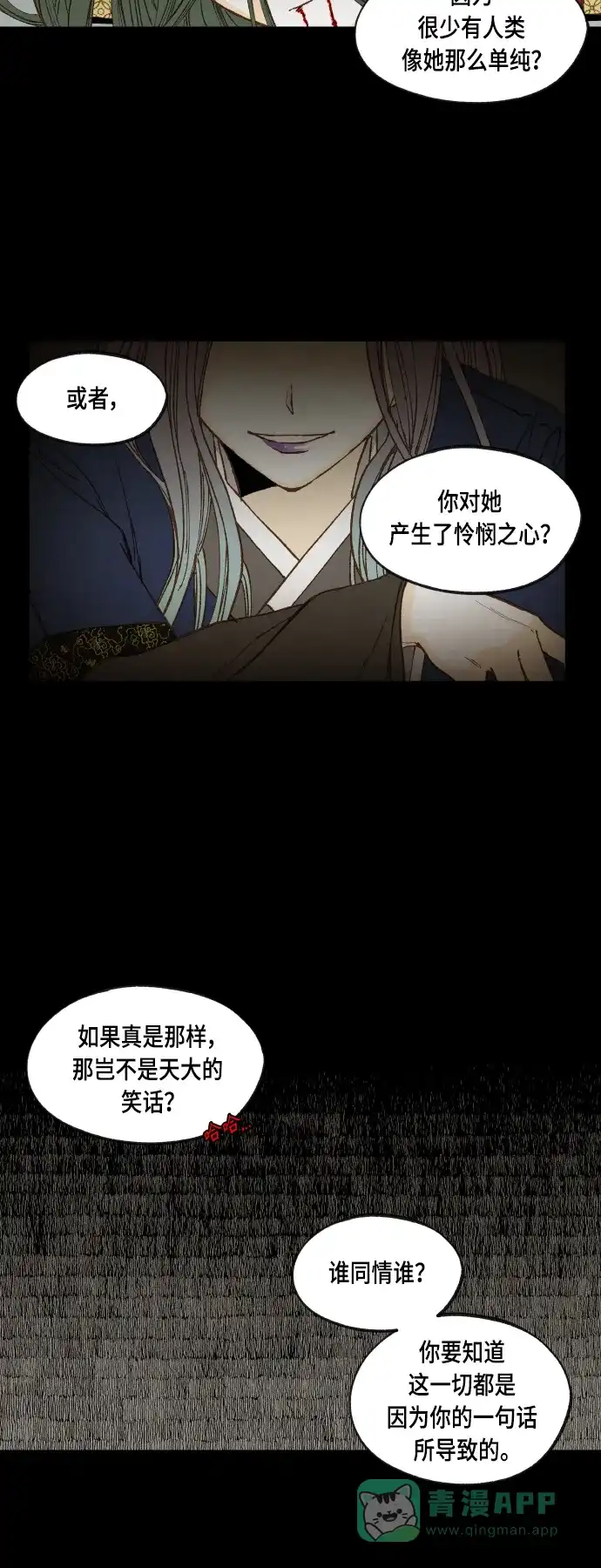 《成龙补习班》第114话 第24页