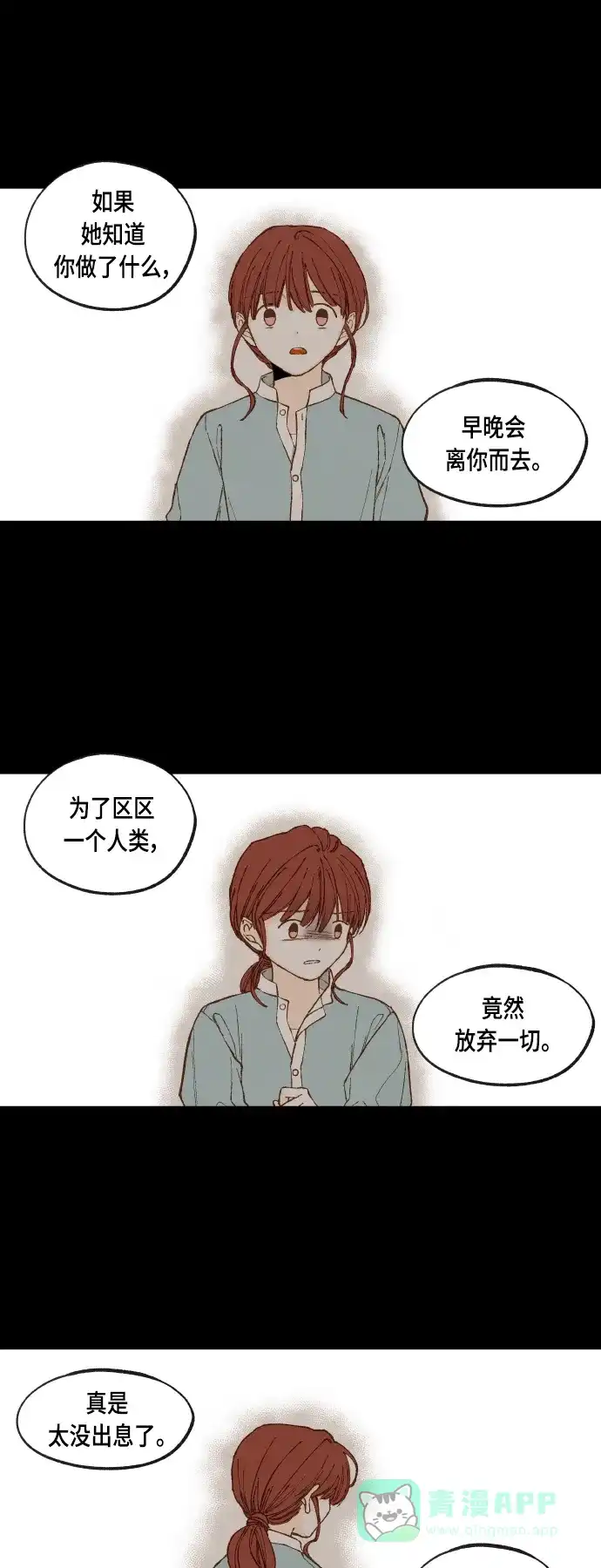 《成龙补习班》第114话 第25页