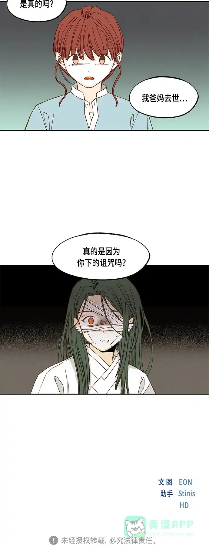 《成龙补习班》第114话 第36页