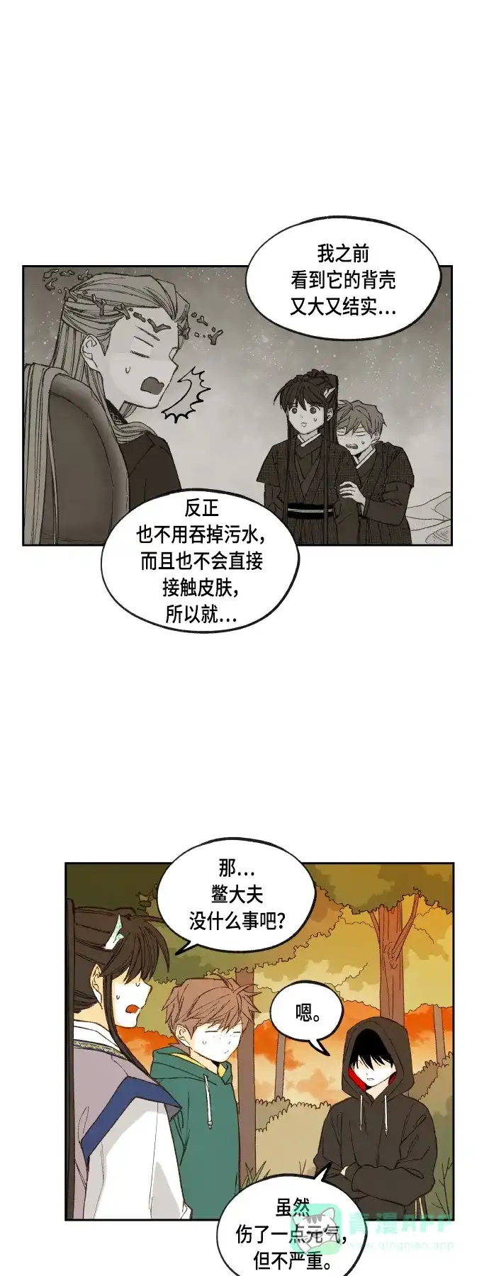 《成龙补习班》第114话 第9页
