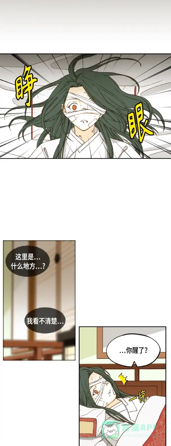 《成龙补习班》第114话 第27页