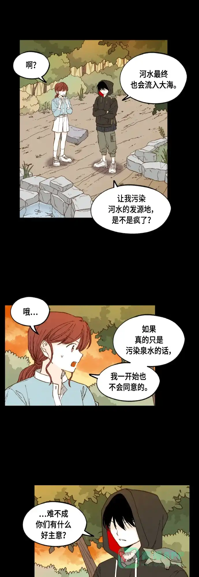 《成龙补习班》第114话 第3页
