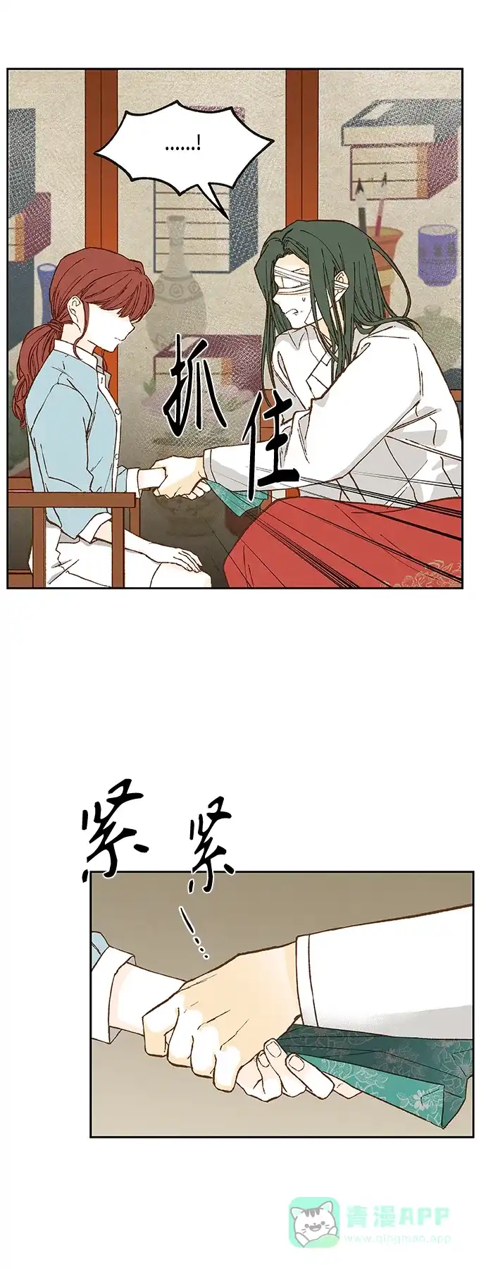 《成龙补习班》第114话 第33页