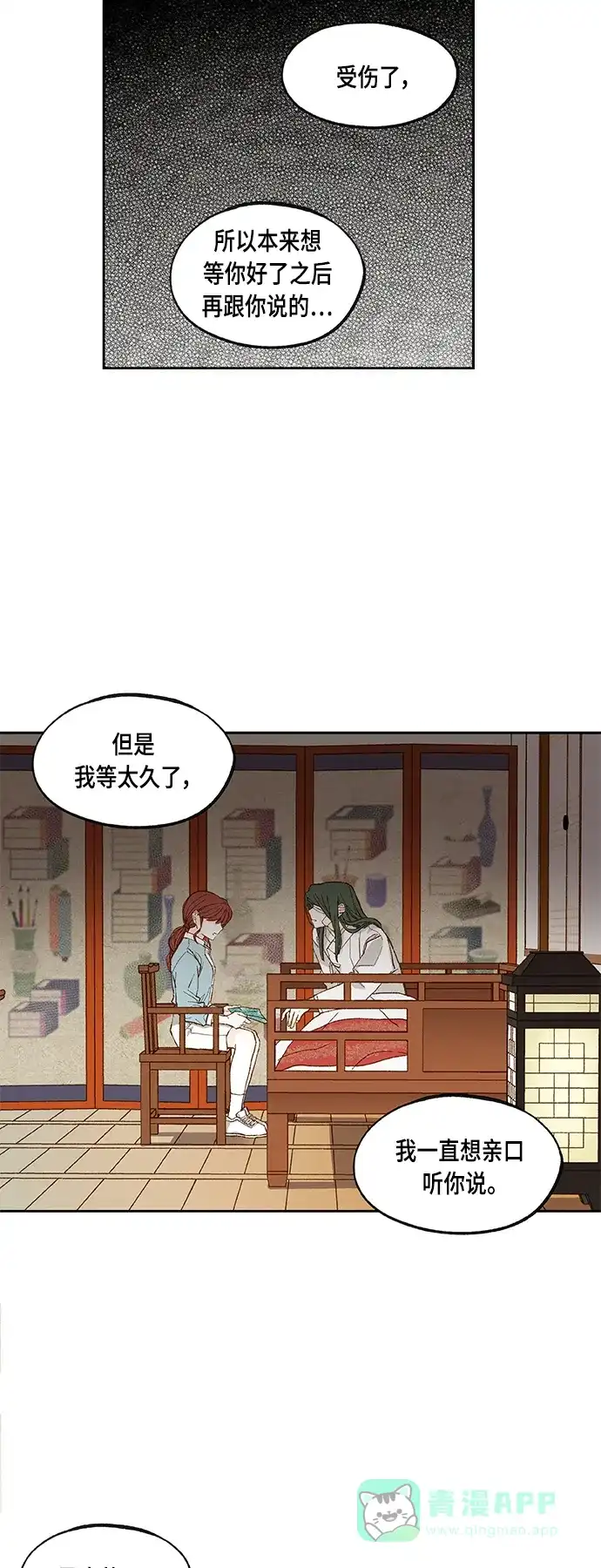 《成龙补习班》第114话 第35页