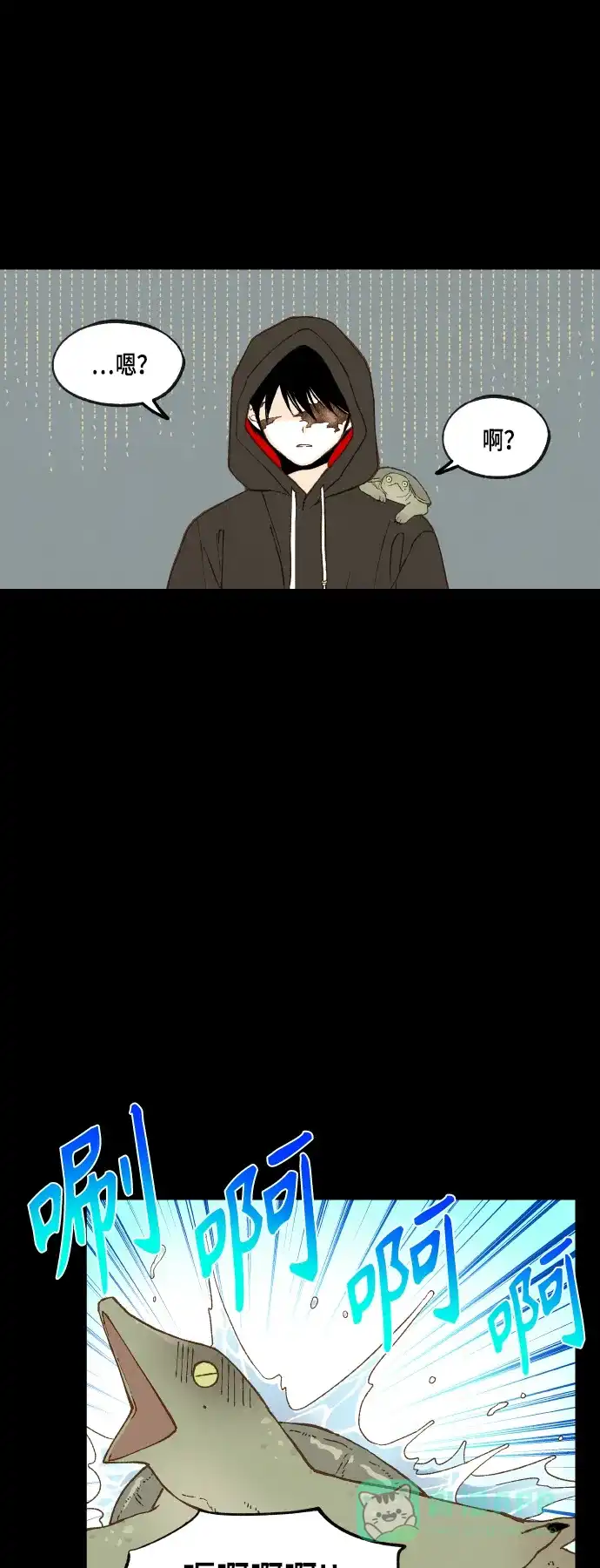 《成龙补习班》第114话 第5页