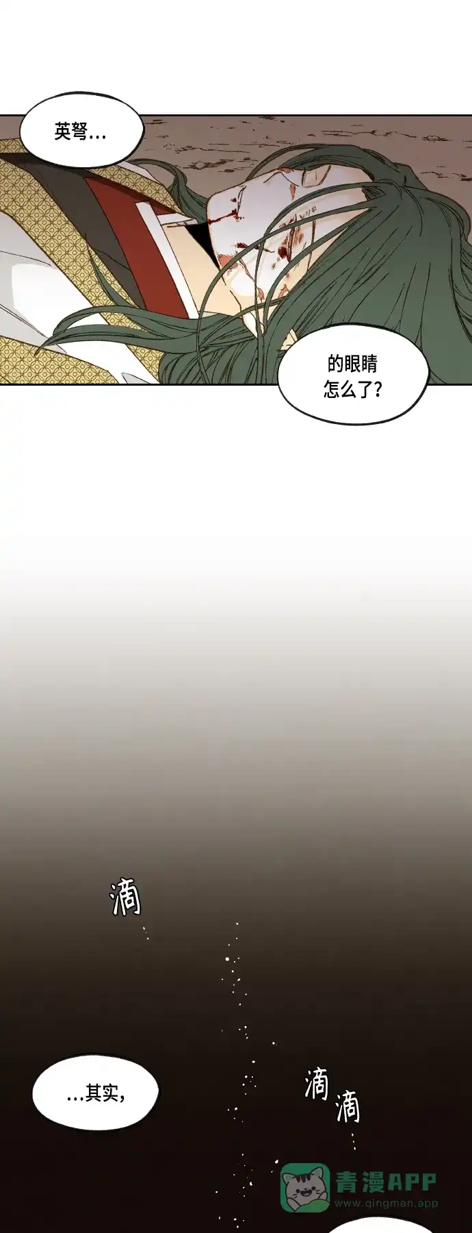 《成龙补习班》第114话 第21页
