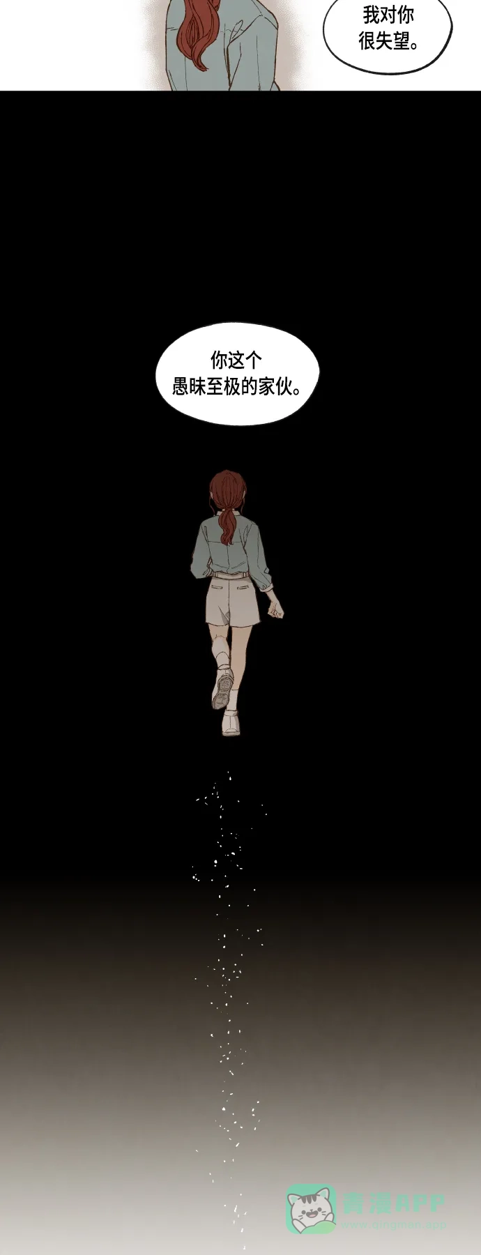 《成龙补习班》第114话 第26页