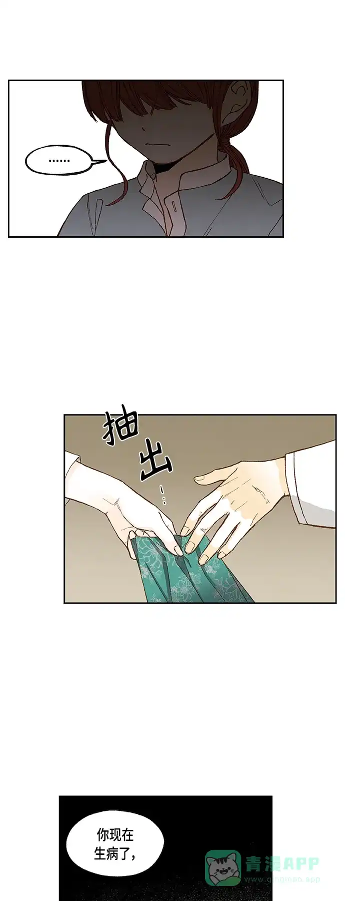 《成龙补习班》第114话 第34页
