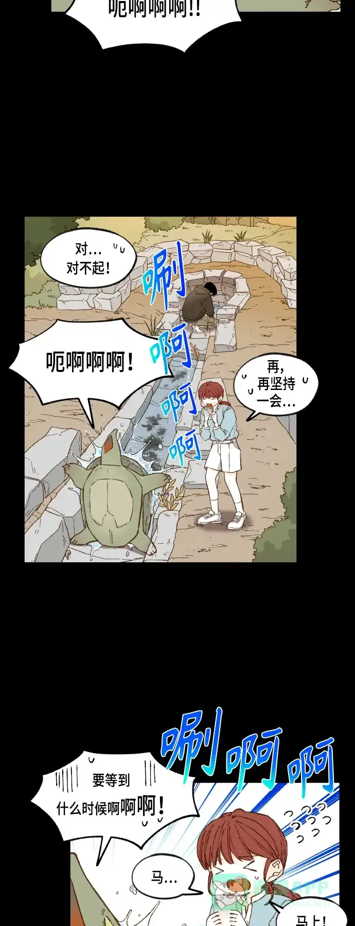 《成龙补习班》第114话 第6页