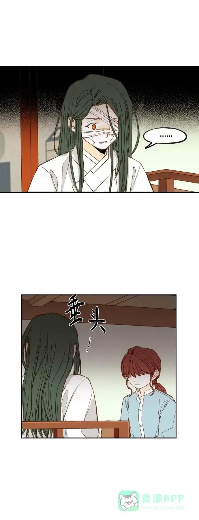 《成龙补习班》第115话 第2页