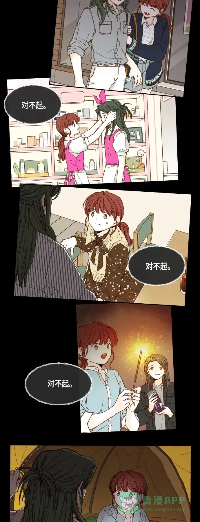 《成龙补习班》第115话 第7页