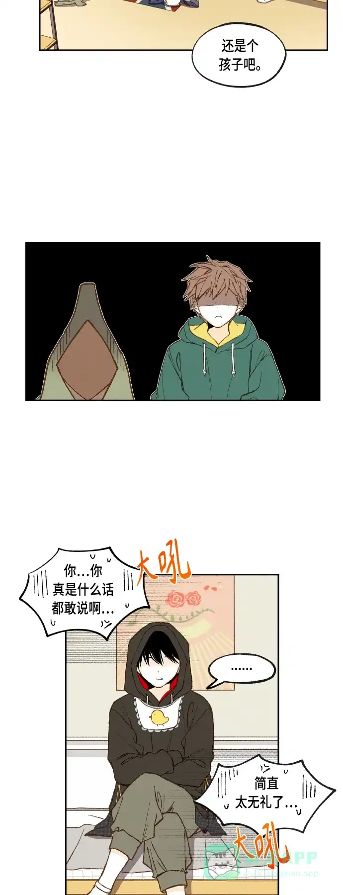 《成龙补习班》第115话 第23页