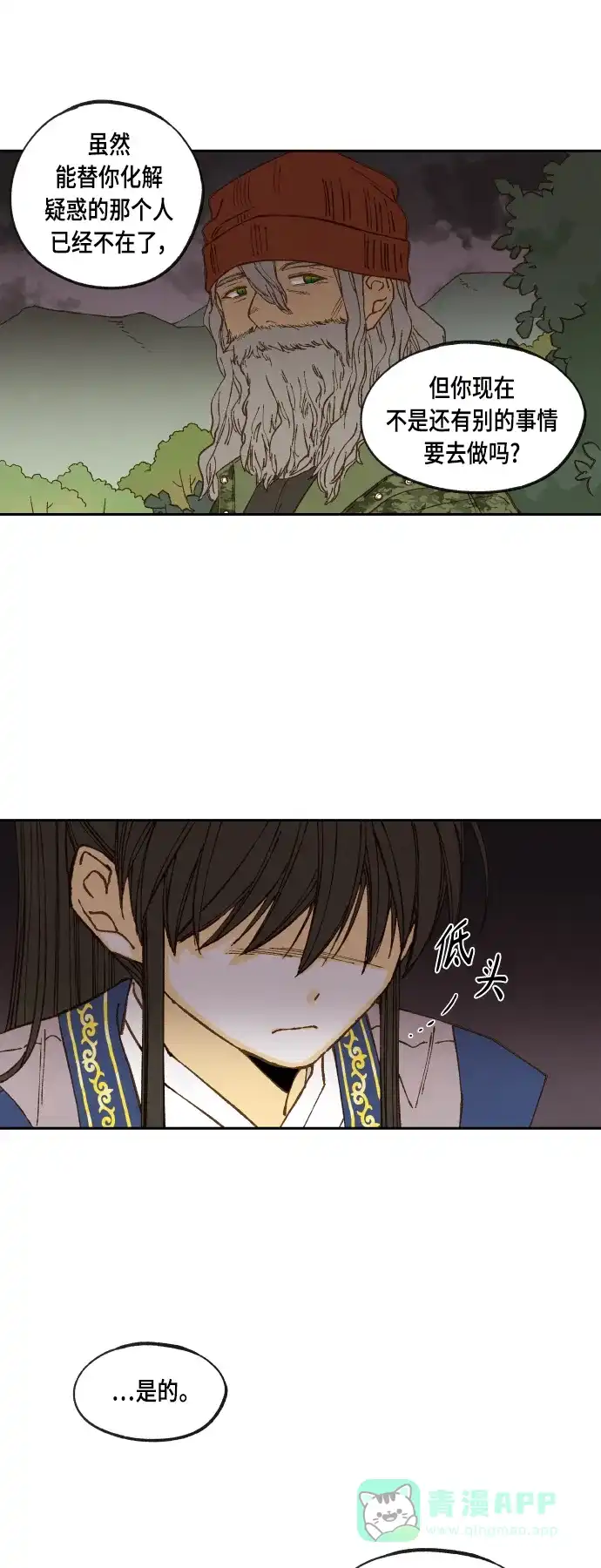 《成龙补习班》第115话 第13页
