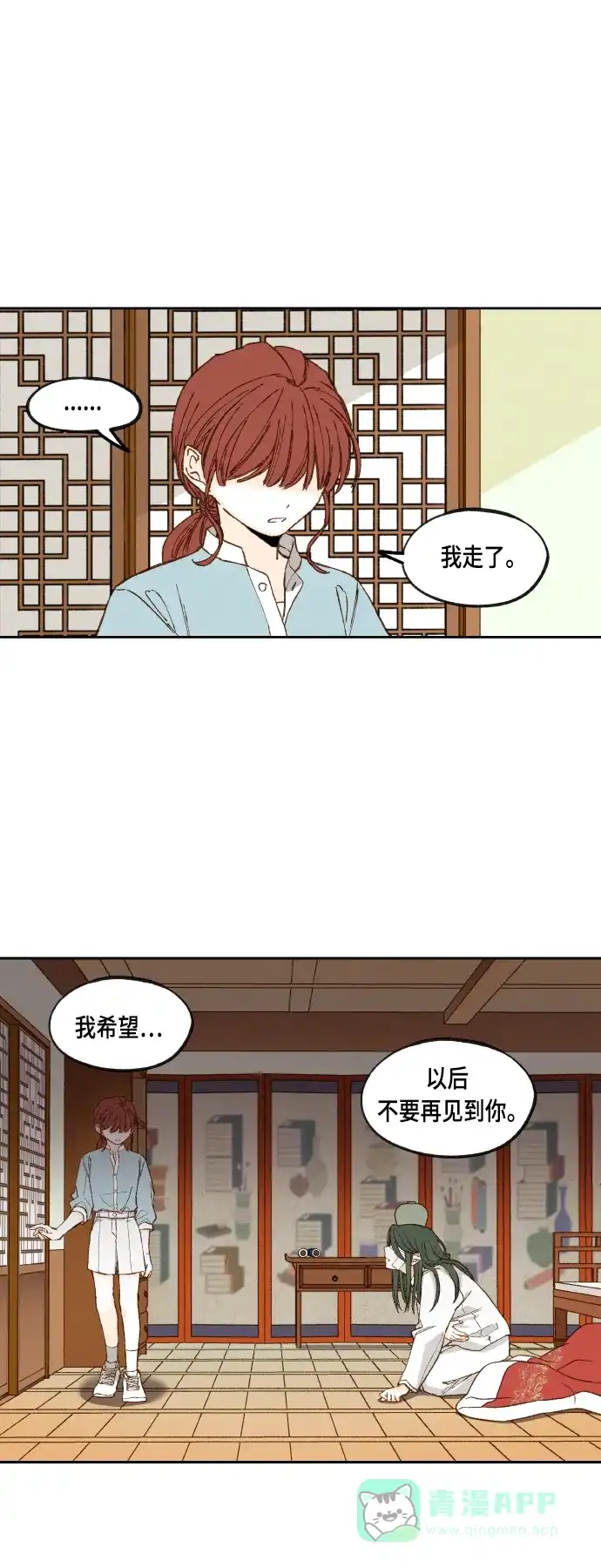 《成龙补习班》第115话 第9页