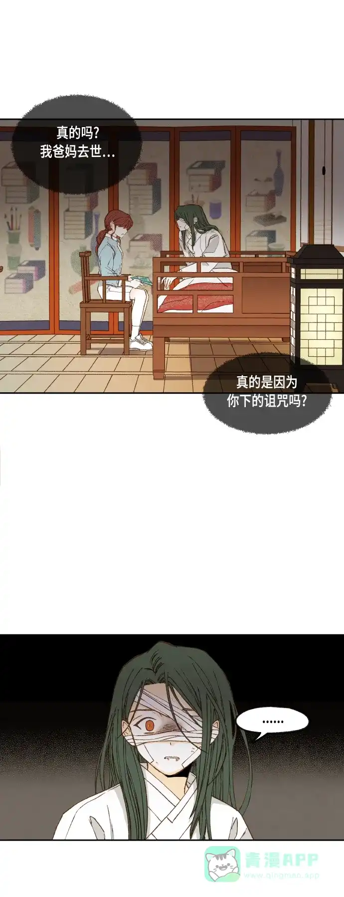 《成龙补习班》第115话 第1页