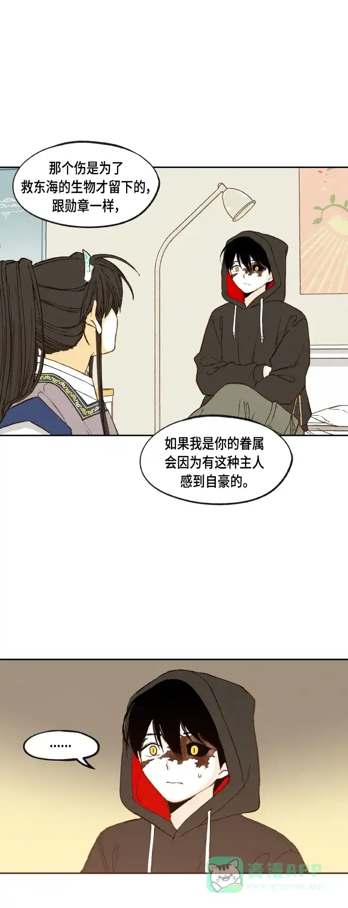 《成龙补习班》第115话 第25页