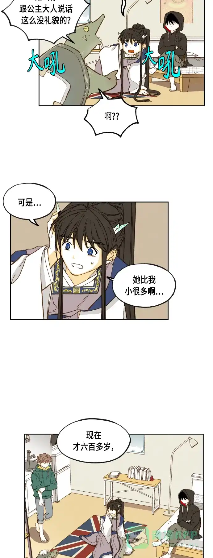 《成龙补习班》第115话 第22页