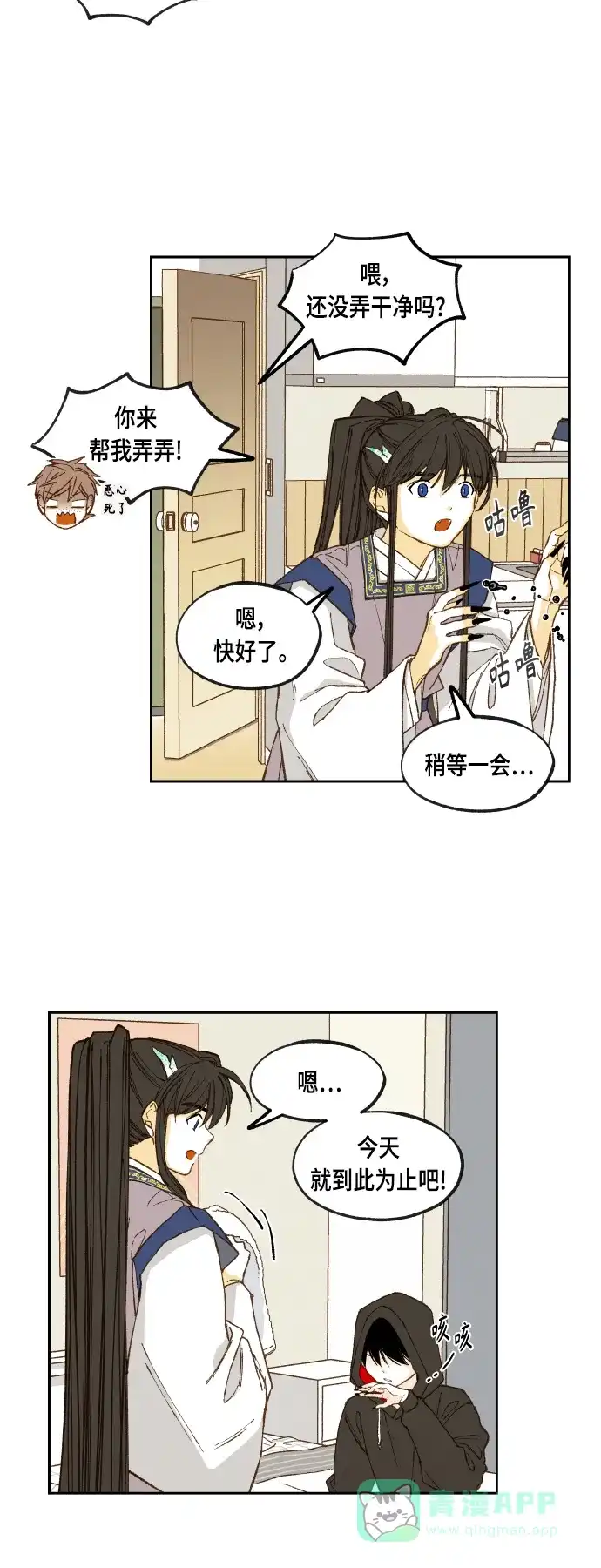 《成龙补习班》第115话 第16页