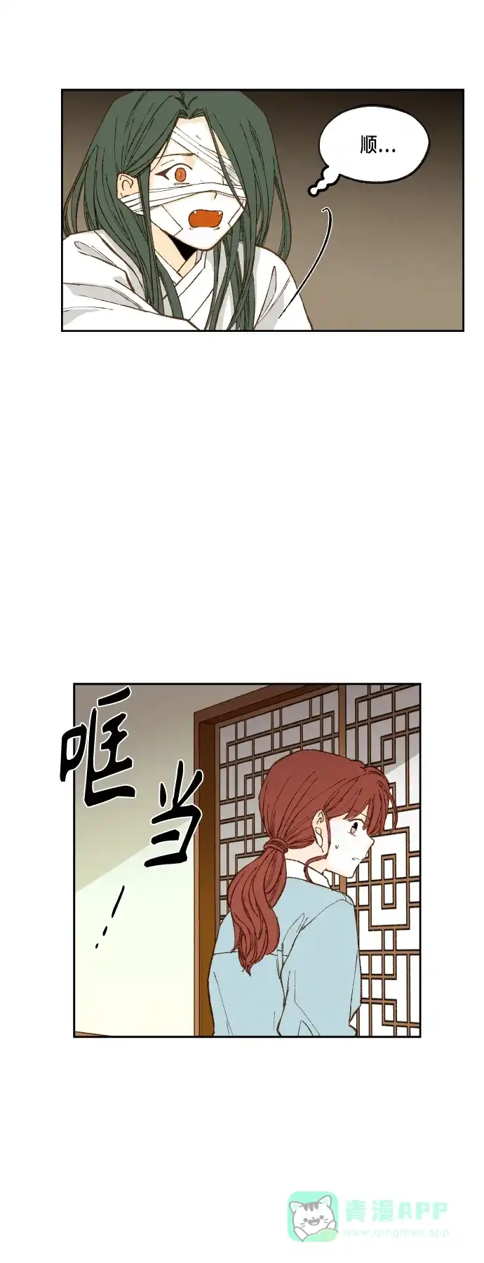 《成龙补习班》第115话 第4页