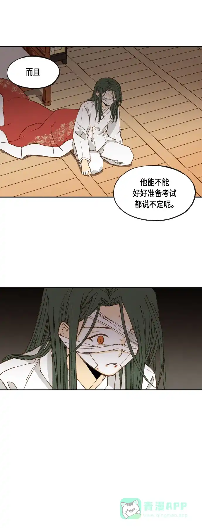 《成龙补习班》第115话 第34页