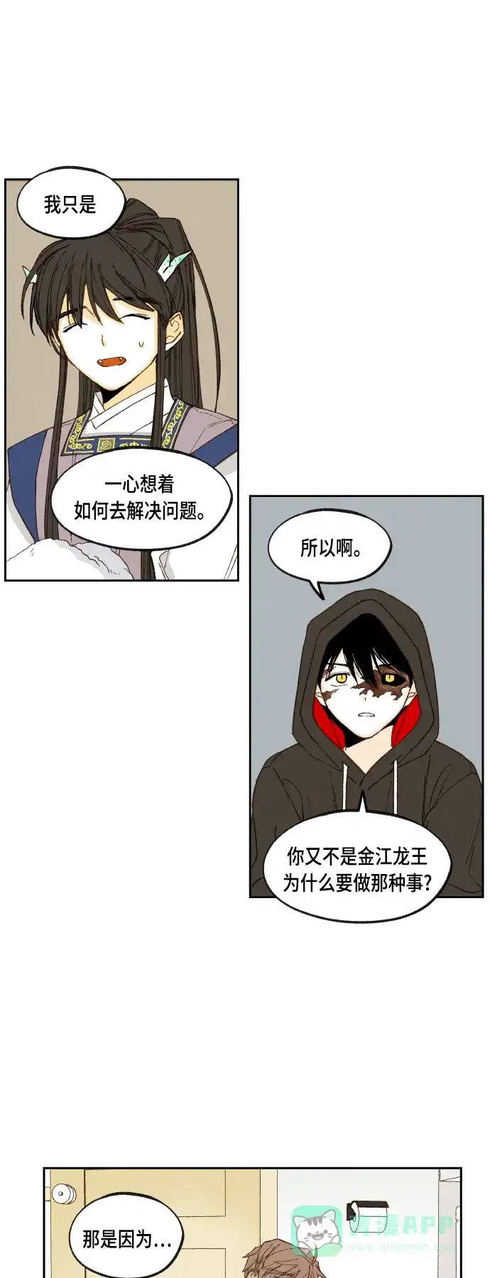 《成龙补习班》第115话 第19页