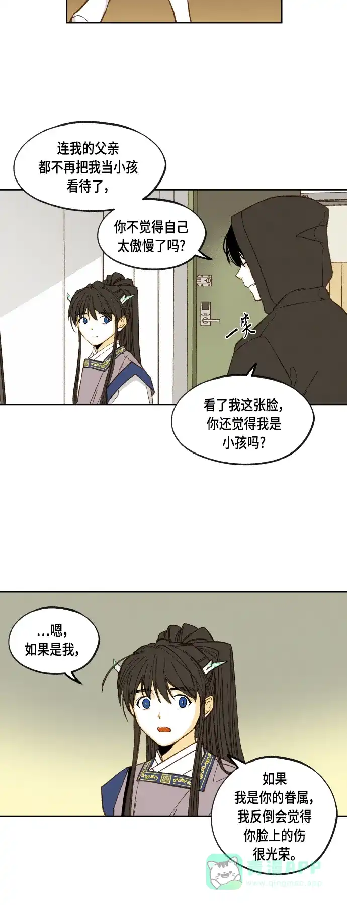 《成龙补习班》第115话 第24页