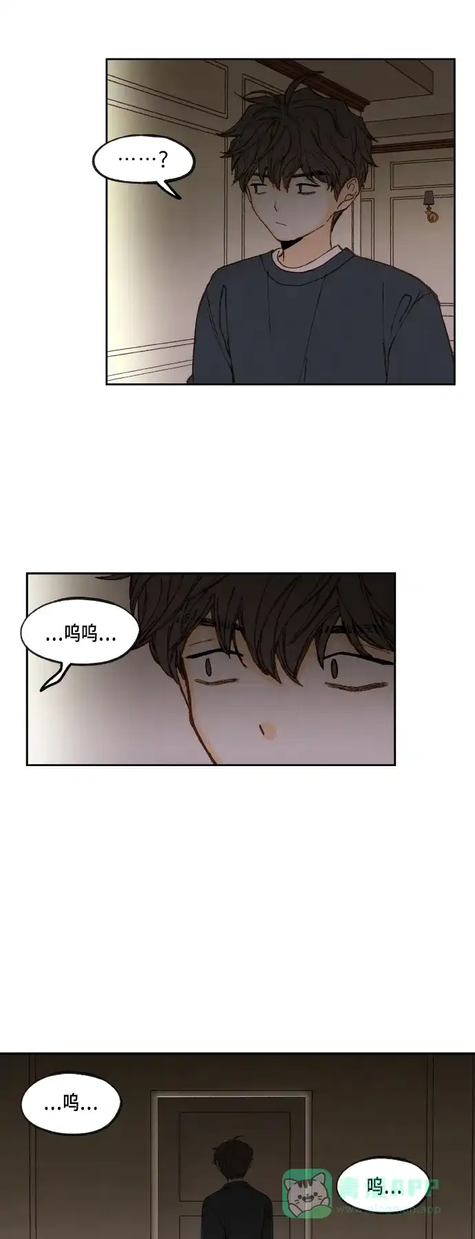 《成龙补习班》第116话 第18页