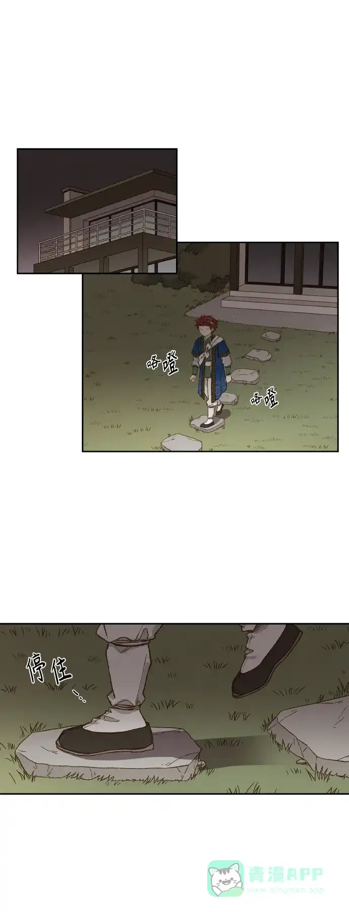 《成龙补习班》第116话 第31页
