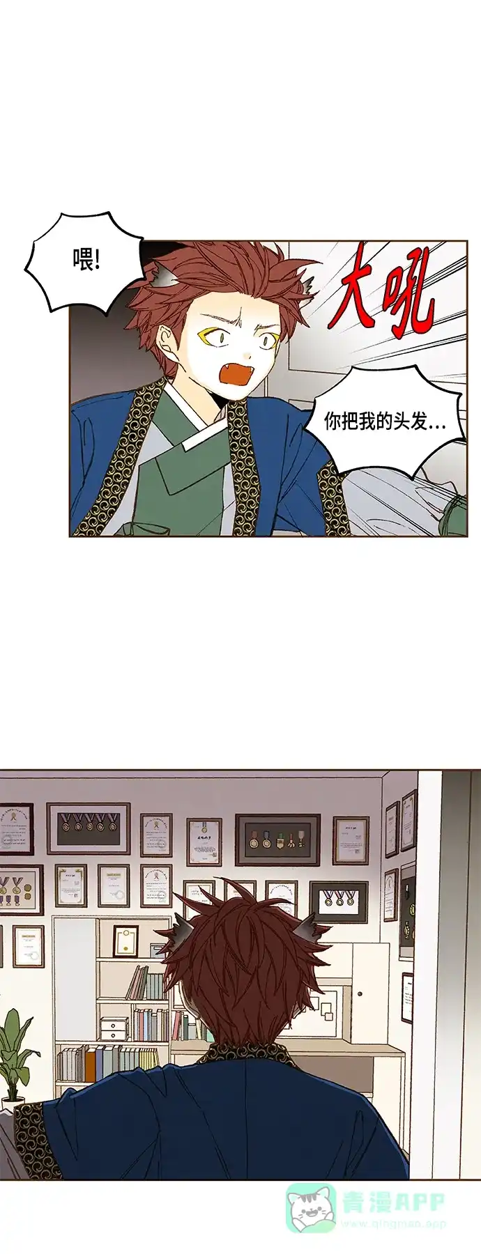 《成龙补习班》第116话 第35页