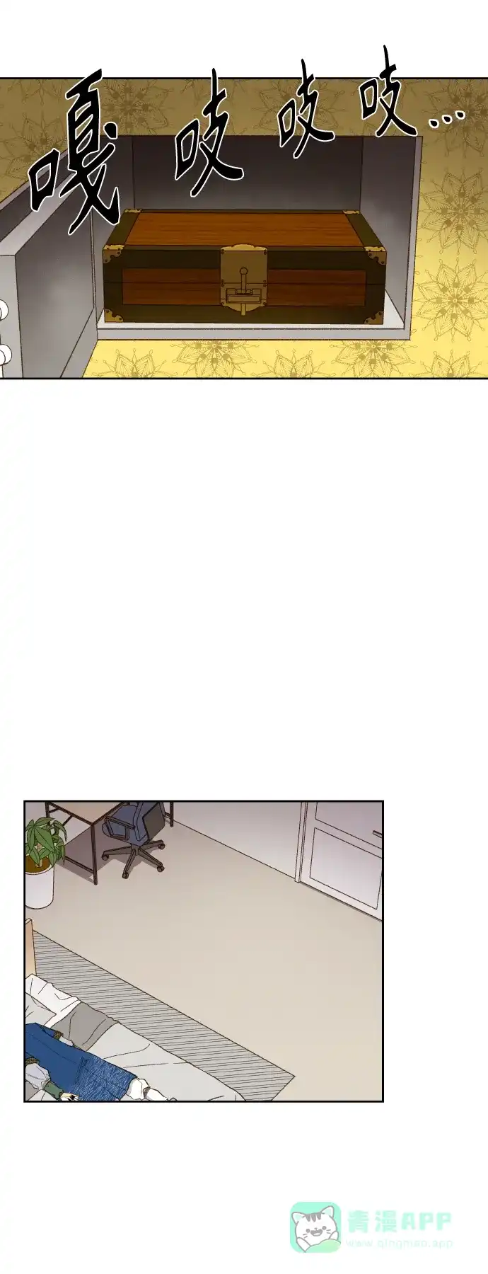 《成龙补习班》第116话 第22页
