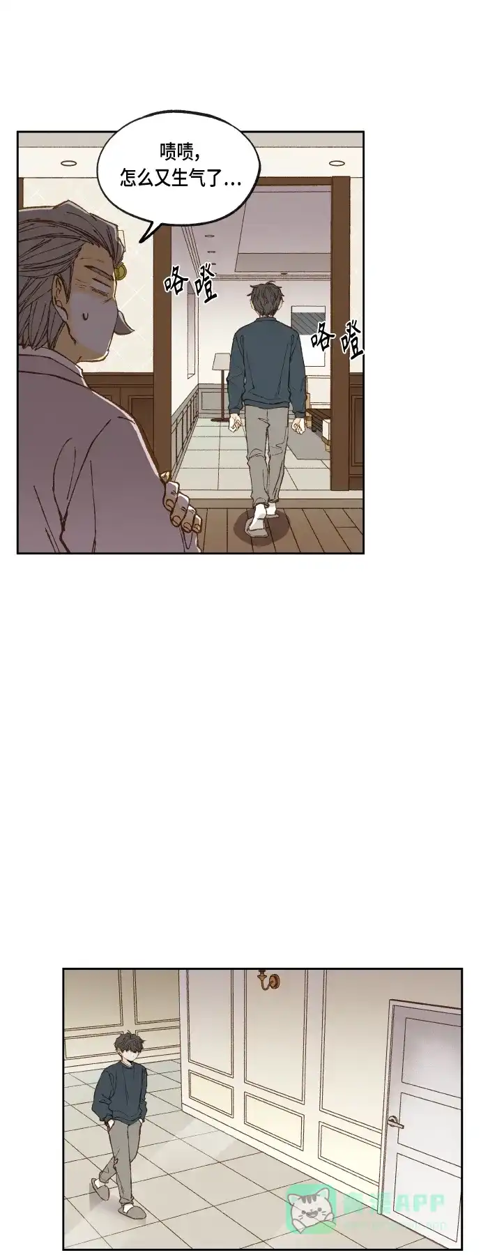 《成龙补习班》第116话 第13页