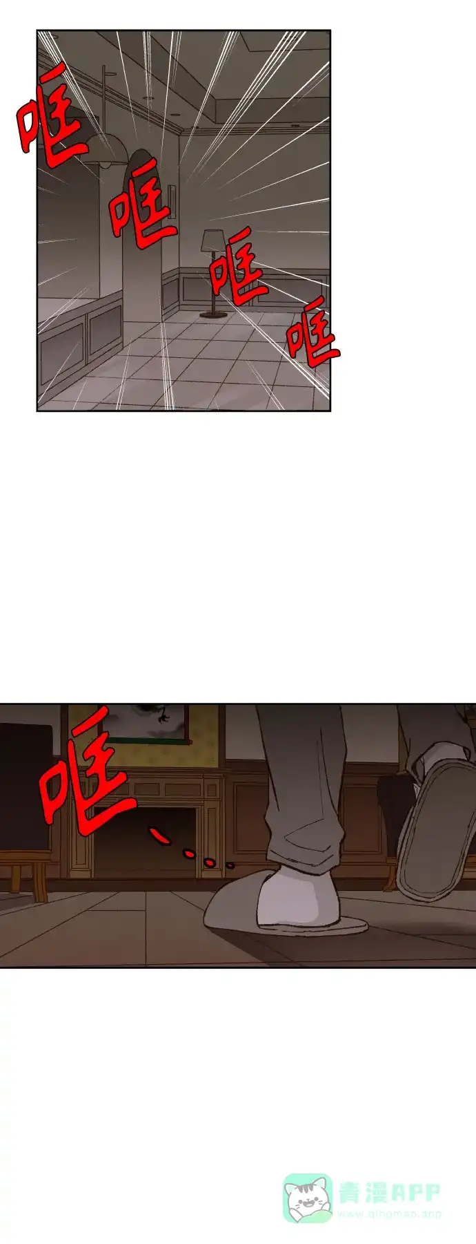 《成龙补习班》第116话 第20页