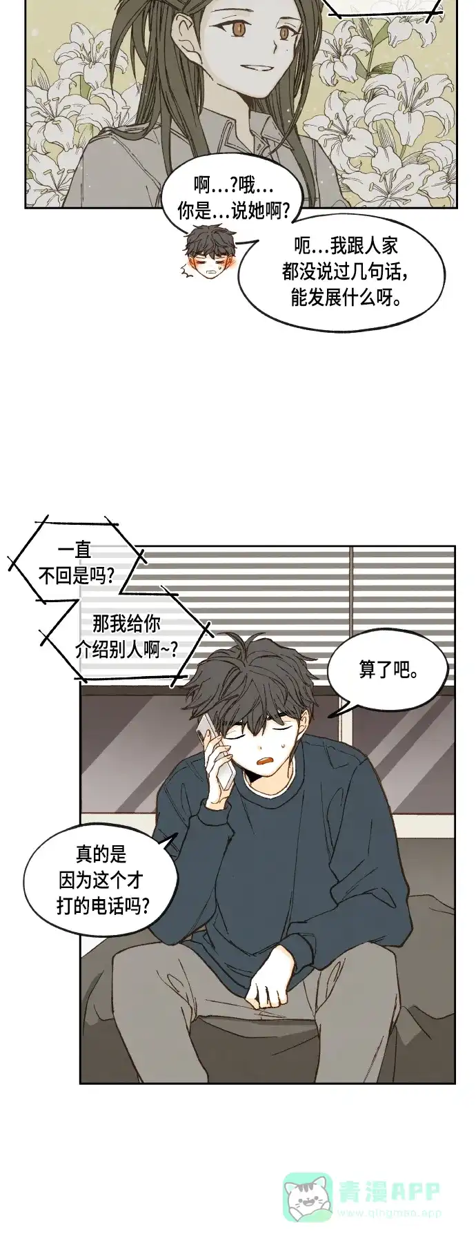 《成龙补习班》第116话 第4页