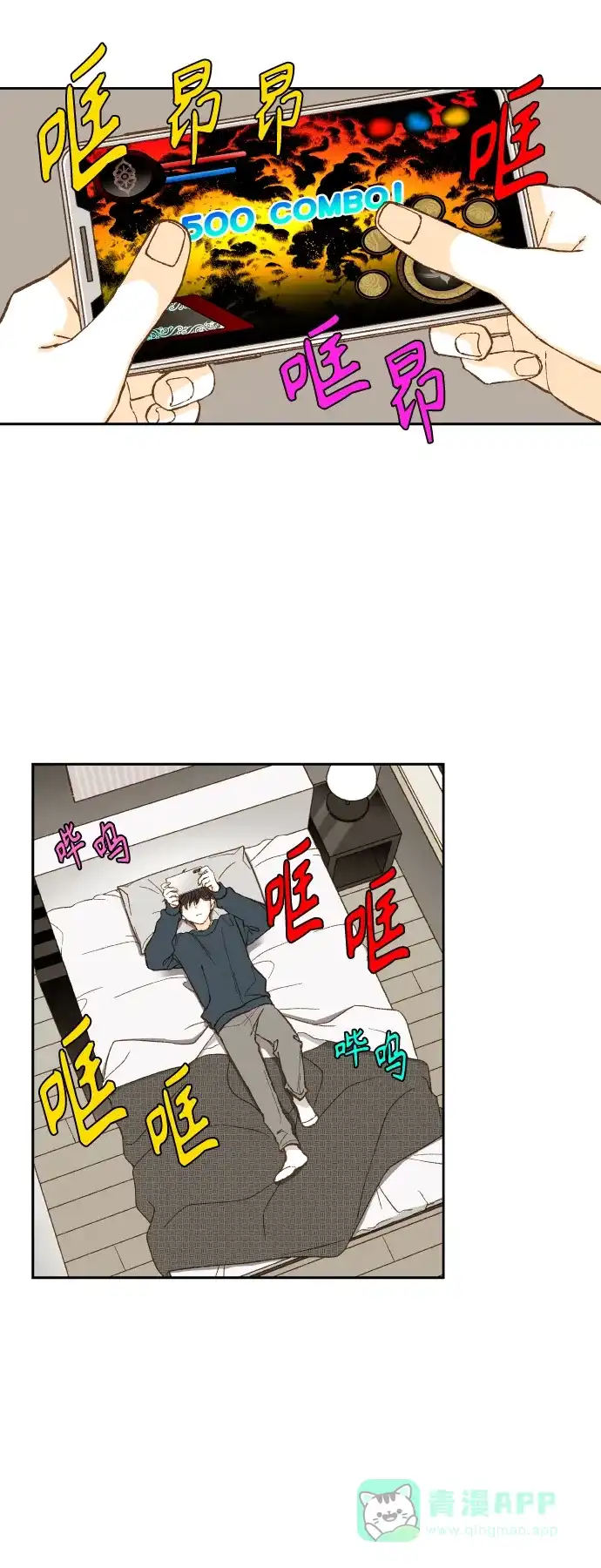《成龙补习班》第116话 第16页