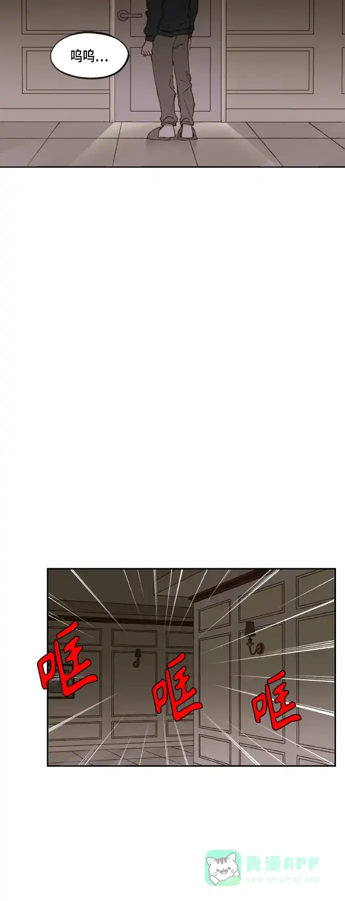 《成龙补习班》第116话 第19页