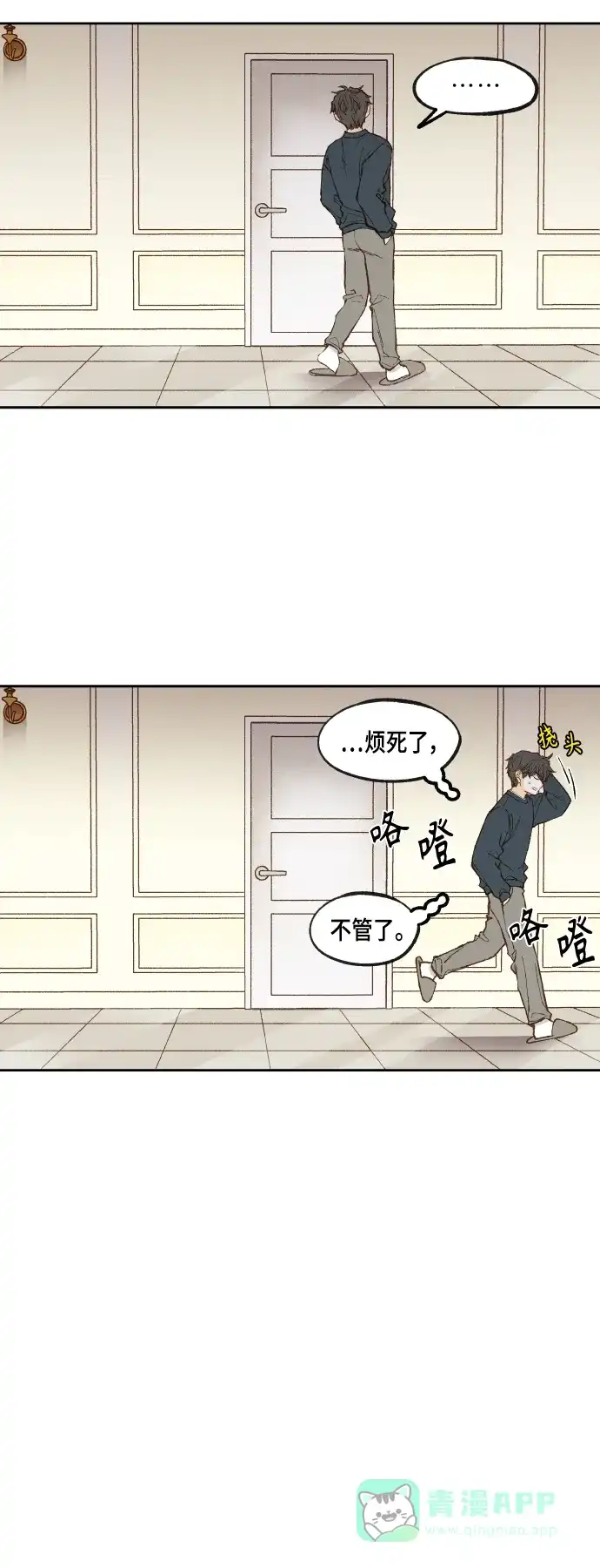 《成龙补习班》第116话 第15页
