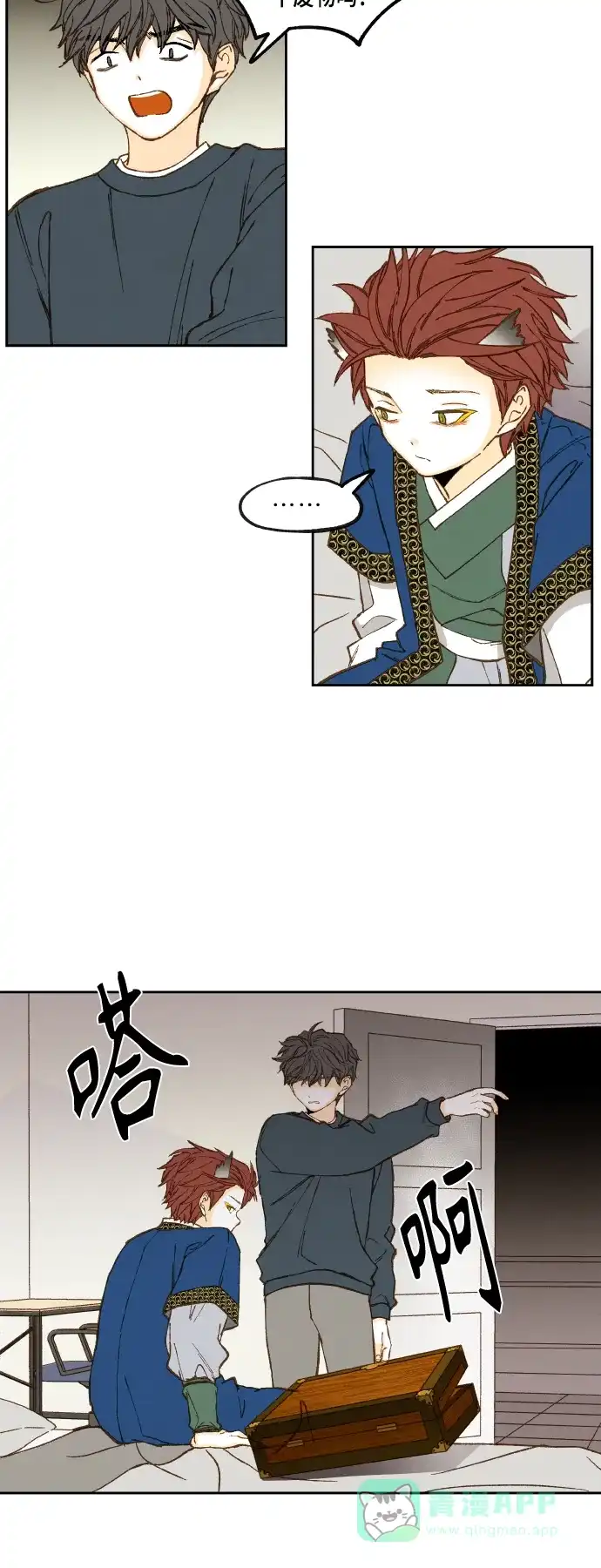 《成龙补习班》第116话 第24页