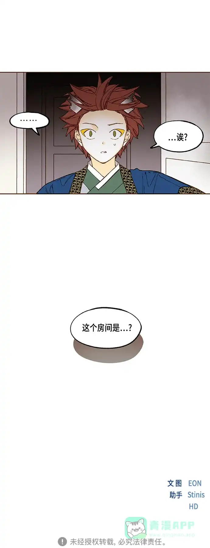 《成龙补习班》第116话 第36页