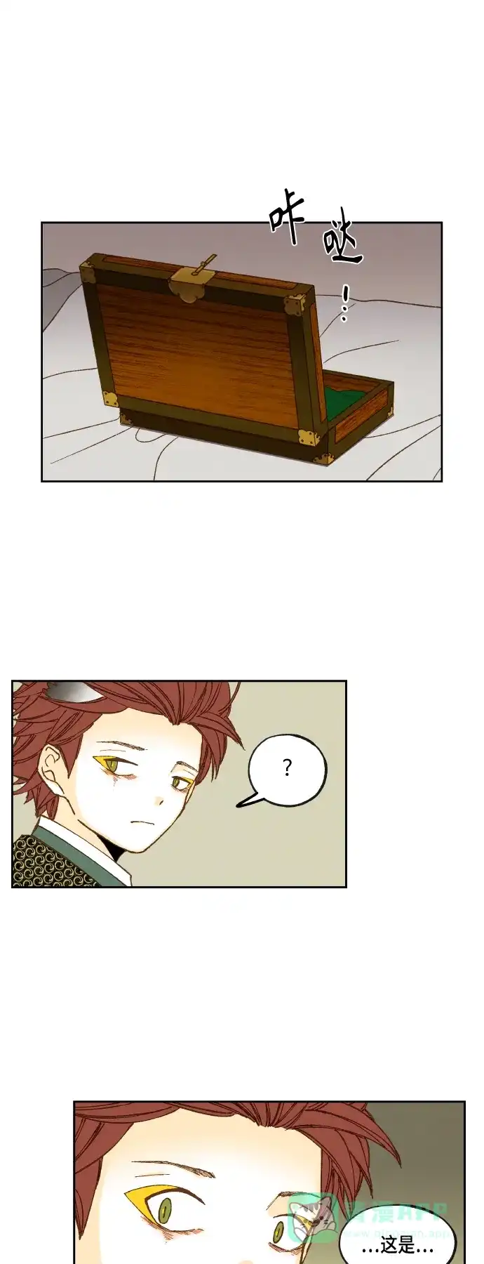 《成龙补习班》第116话 第25页