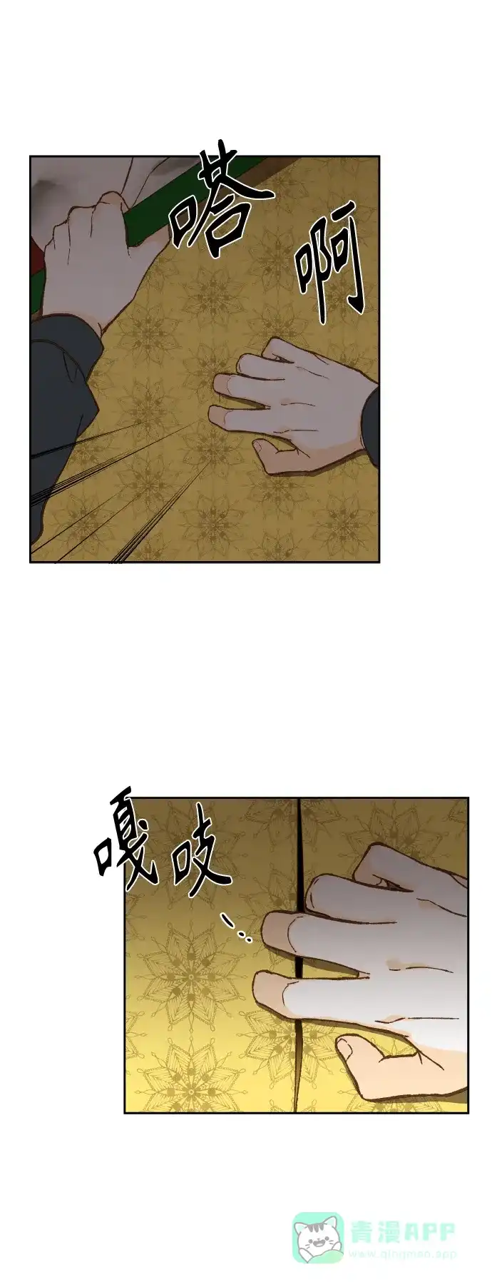 《成龙补习班》第116话 第21页